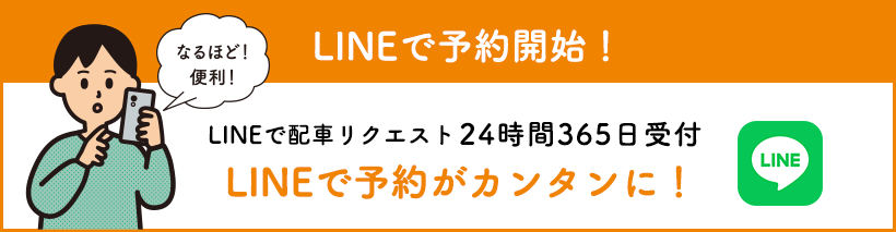 詳しい利用方法はこちら
